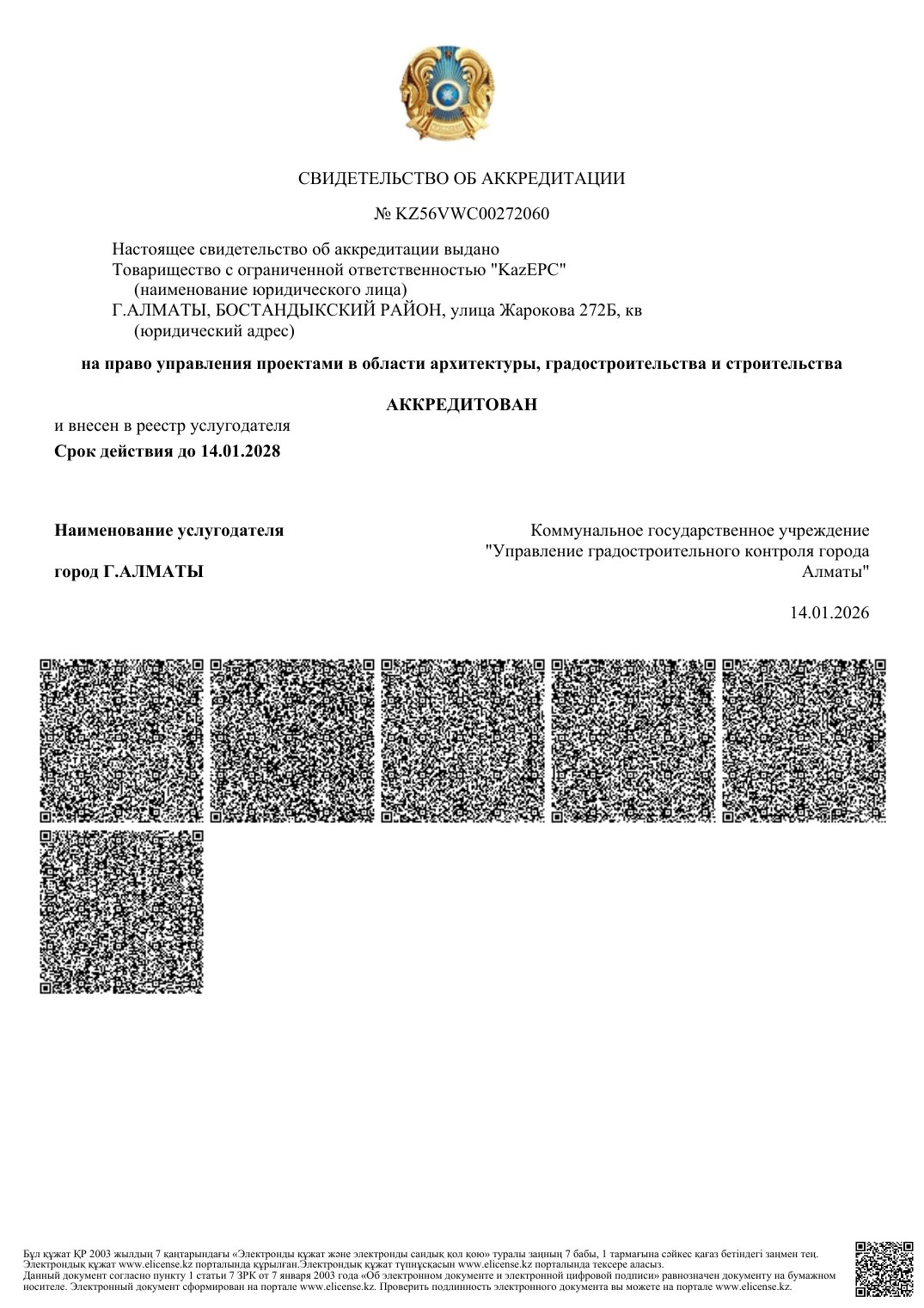Первая страница документа: Управление проектами в строительстве